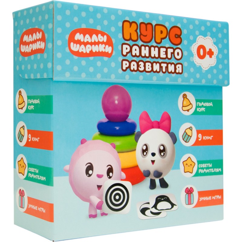 Малышарики. Комплект 0+. Курс раннего развития