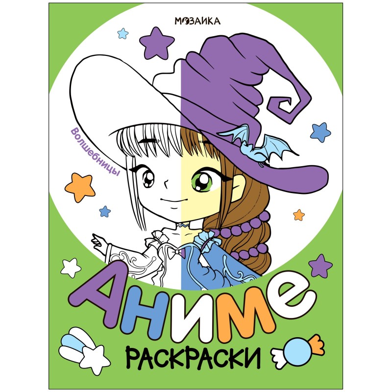 Раскраски аниме. Волшебницы