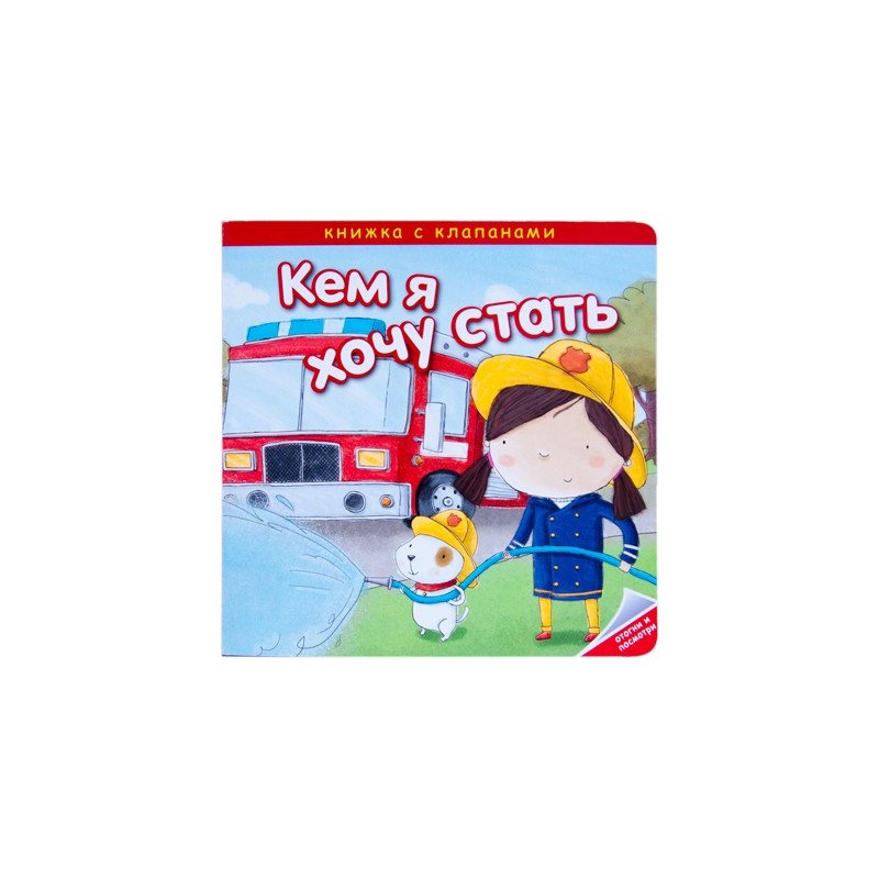 Кем я хочу стать. Важные профессии Кем я хочу стать. Важные профессии