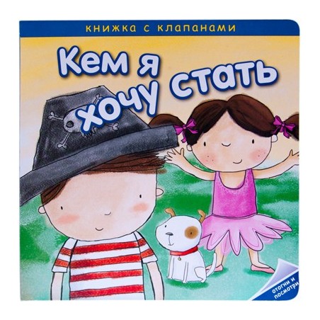 Кем я хочу стать. Необычные профессии