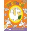 Раскраски-гармошки. Бескрайняя пустыня Раскраски-гармошки. Бескрайняя пустыня
