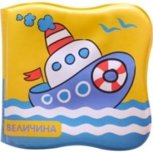 Купашки. Кораблик