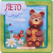 Времена года. Лето