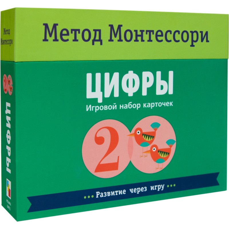 Метод Монтесcори. Развитие через игру. Цифры. Игровой набор карточек