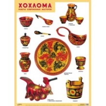 ПЛ Хохлома. Работы современных мастеров