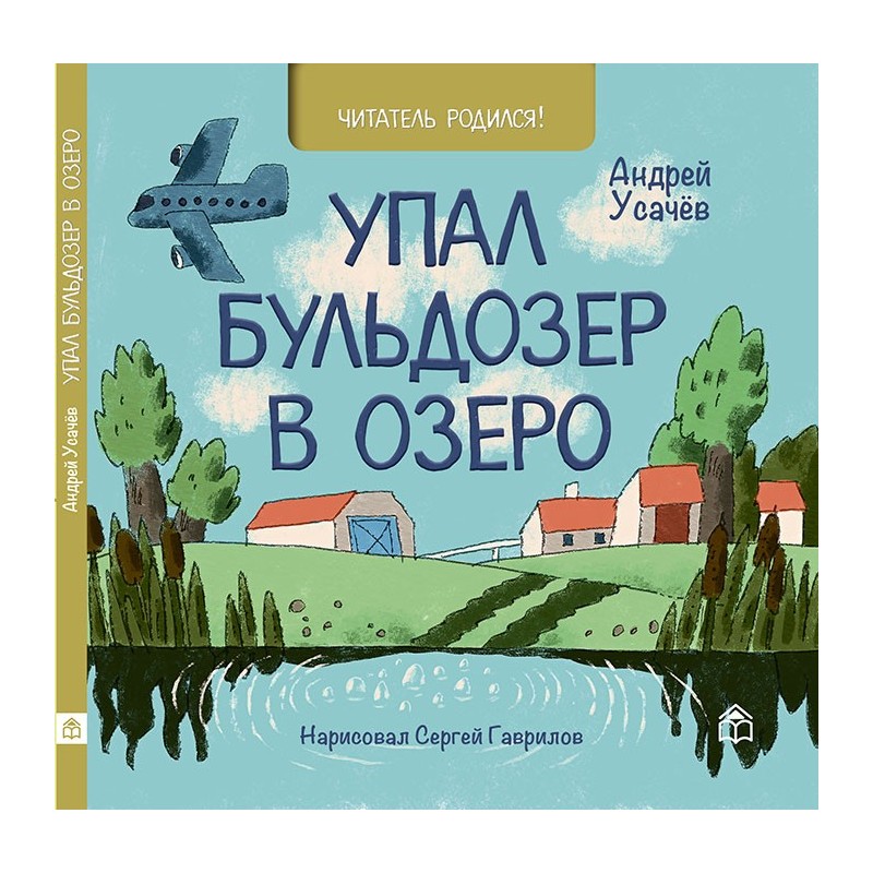 Упал бульдозер в озеро Упал бульдозер в озеро