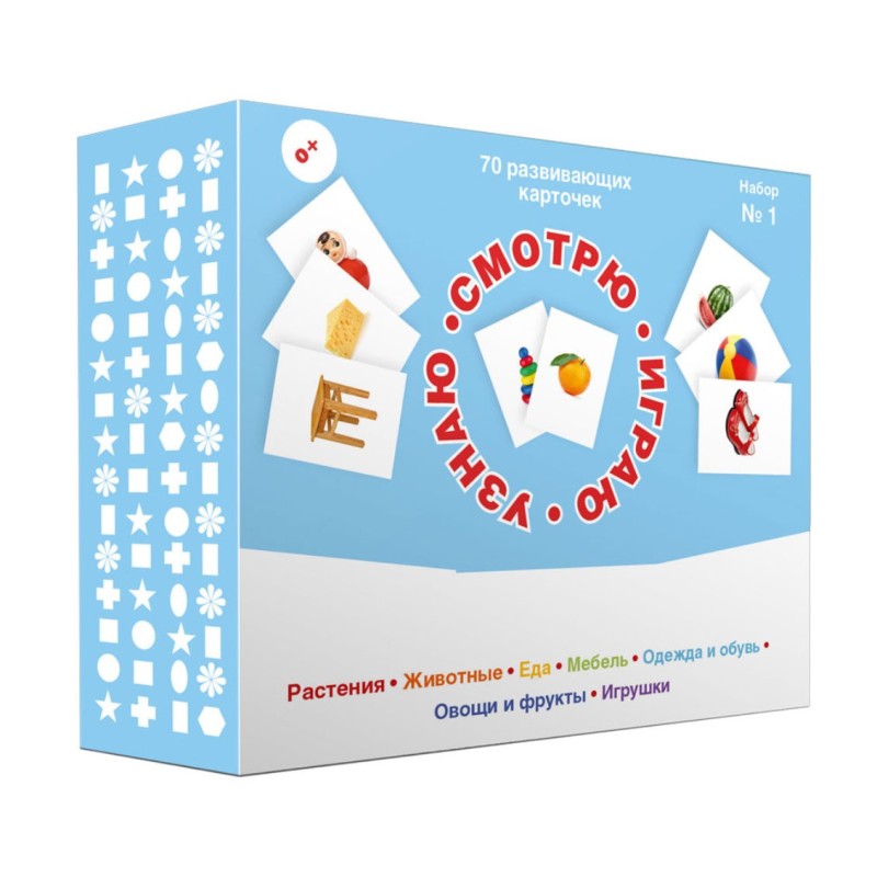 70 развивающих карточек для занятий с детьми. Набор №1
