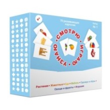 70 развивающих карточек для занятий с детьми. Набор №1