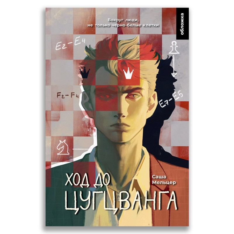 Ход до цугцванга Ход до цугцванга