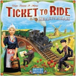 Ticket to Ride : Нидерланды