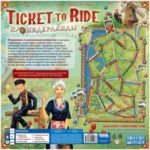Ticket to Ride : Нидерланды