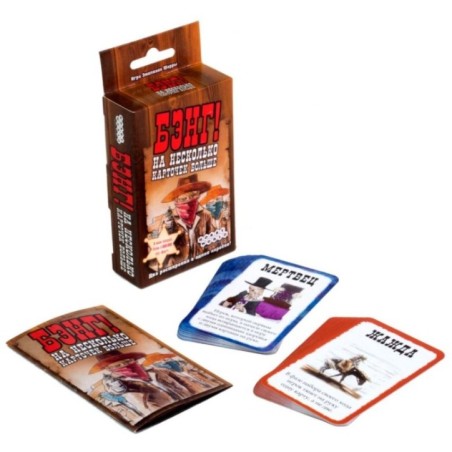 Бэнг! : На несколько карточек больше