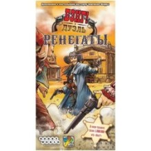 Бэнг! Дуэль: Ренегаты