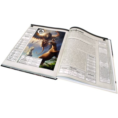 Ведьмак НРИ:  Основная книга правил