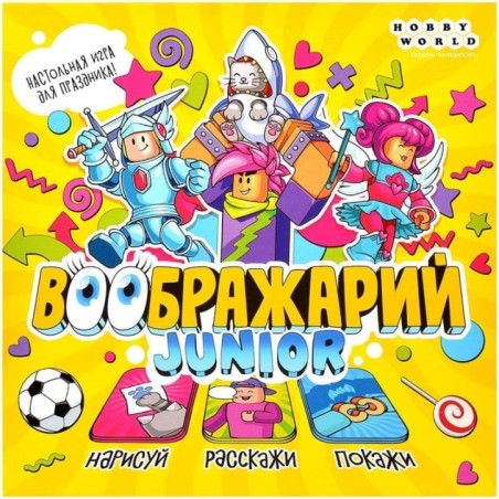 Воображарий Junior