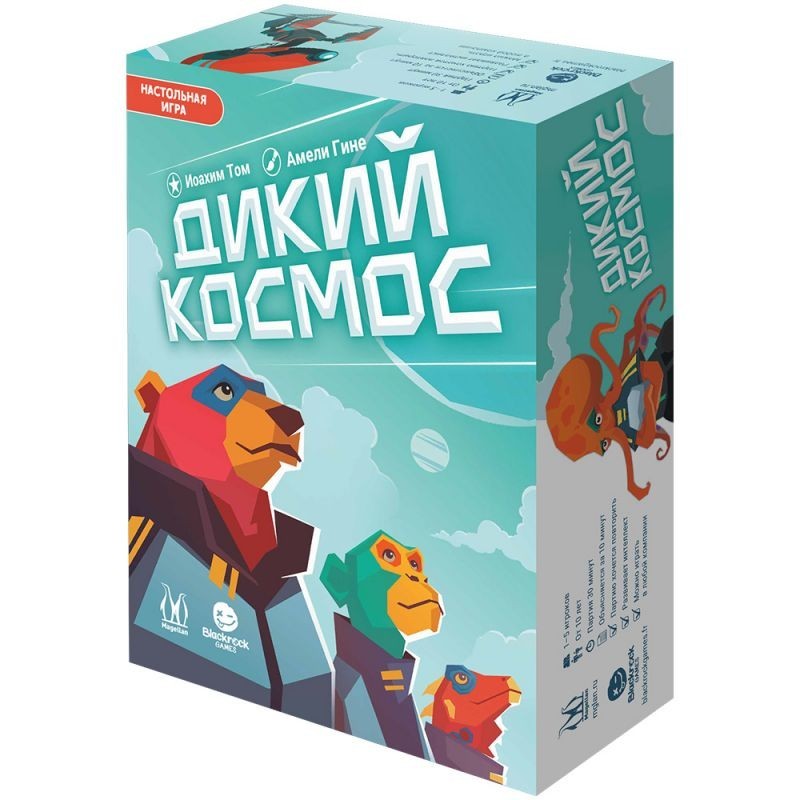 Дикий космос