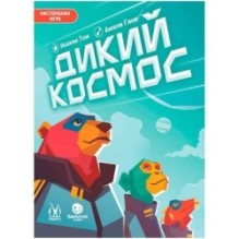 Дикий космос