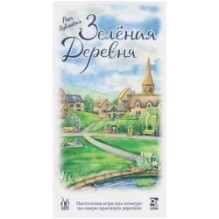 Зелёная деревня