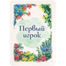 Зелёная деревня