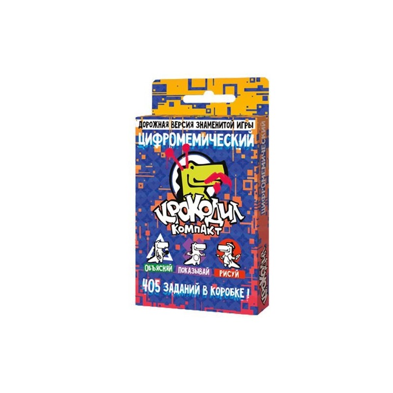 Крокодил ЦифроМемический