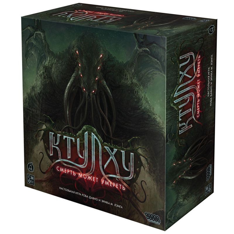 Ктулху Смерть может умереть