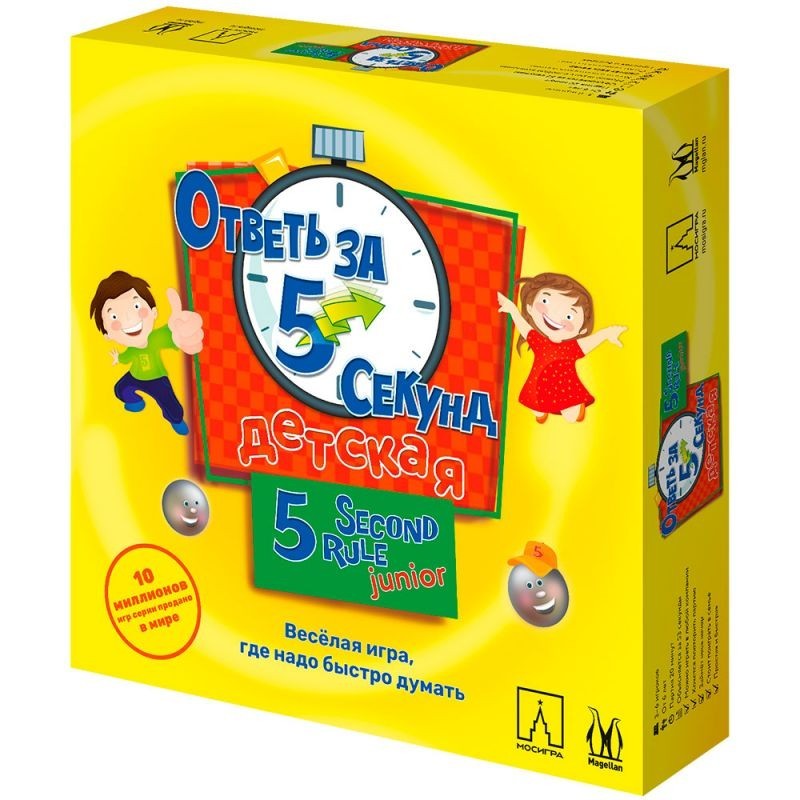Ответь за 5 секунд Детская Ответь за 5 секунд Детская