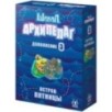 Шакал Архипелаг: Остров Пятницы Шакал Архипелаг: Остров Пятницы
