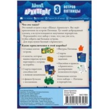 Шакал Архипелаг: Остров Пятницы