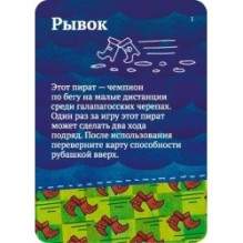 Шакал Архипелаг: Остров Пятницы