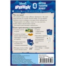 Шакал Архипелаг: Остров тысячи пещер