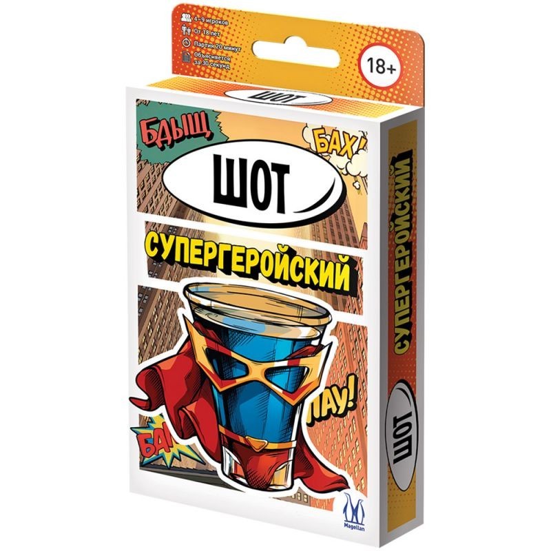 Шот Супергеройский