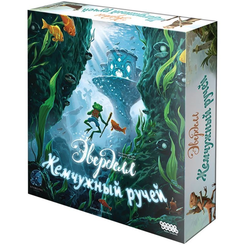 Эверделл: Жемчужный ручей