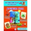 Анг яз для малышей. Времена года Анг яз для малышей. Времена года