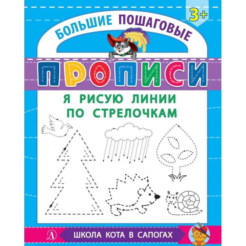 БППР Я рисую линии по стрелочкам