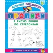 БППР Я рисую линии по стрелочкам