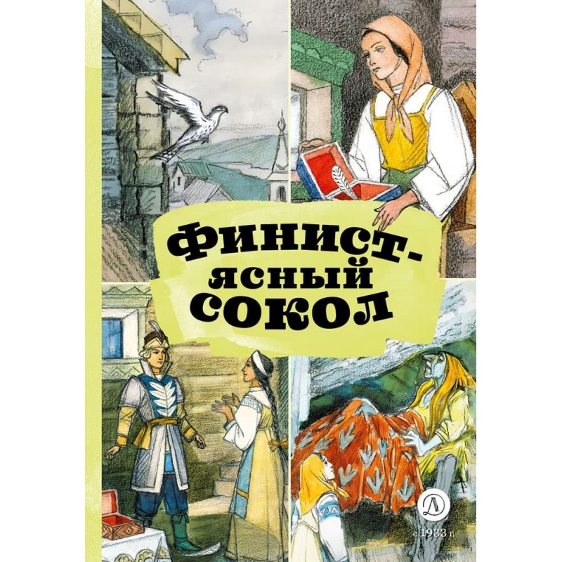 КзК Финист-ясный сокол