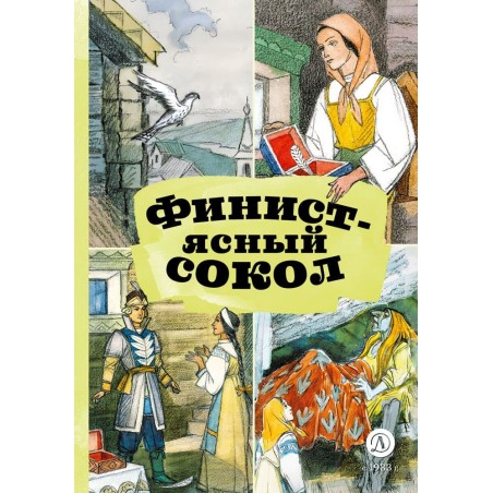 КзК Финист-ясный сокол