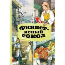 КзК Финист-ясный сокол