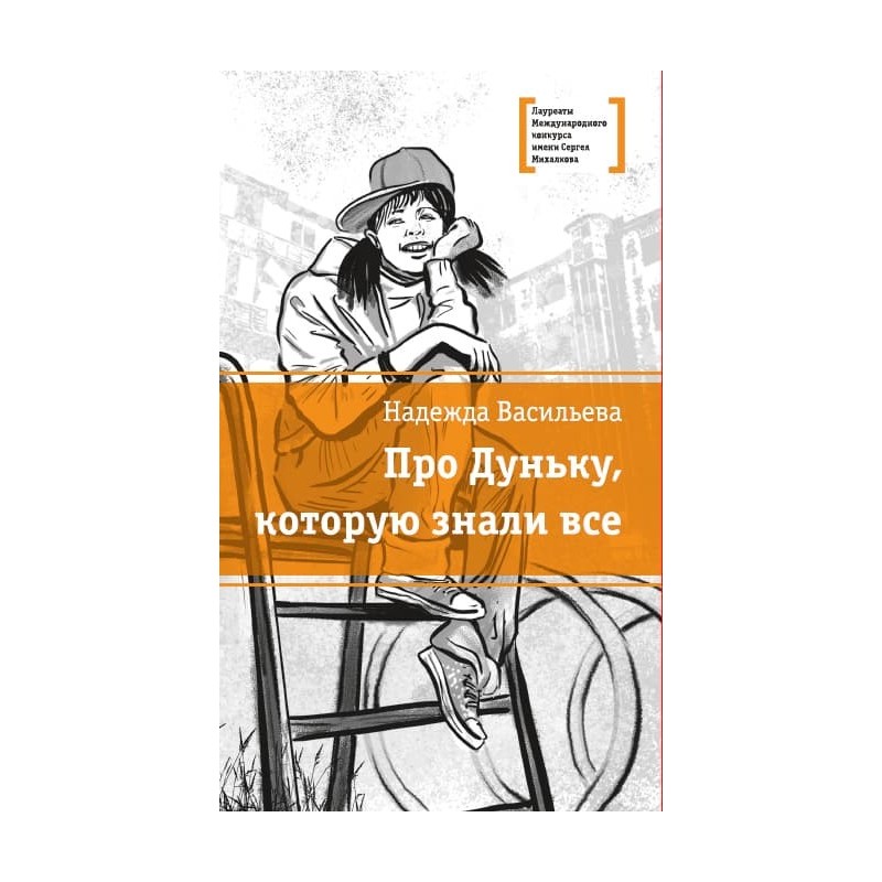 ЛМК Васильева. Про Дуньку, которую знали все ЛМК Васильева. Про Дуньку, которую знали все