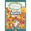 Семенов. Несравненная Ябеда-Корябеда Семенов. Несравненная Ябеда-Корябеда