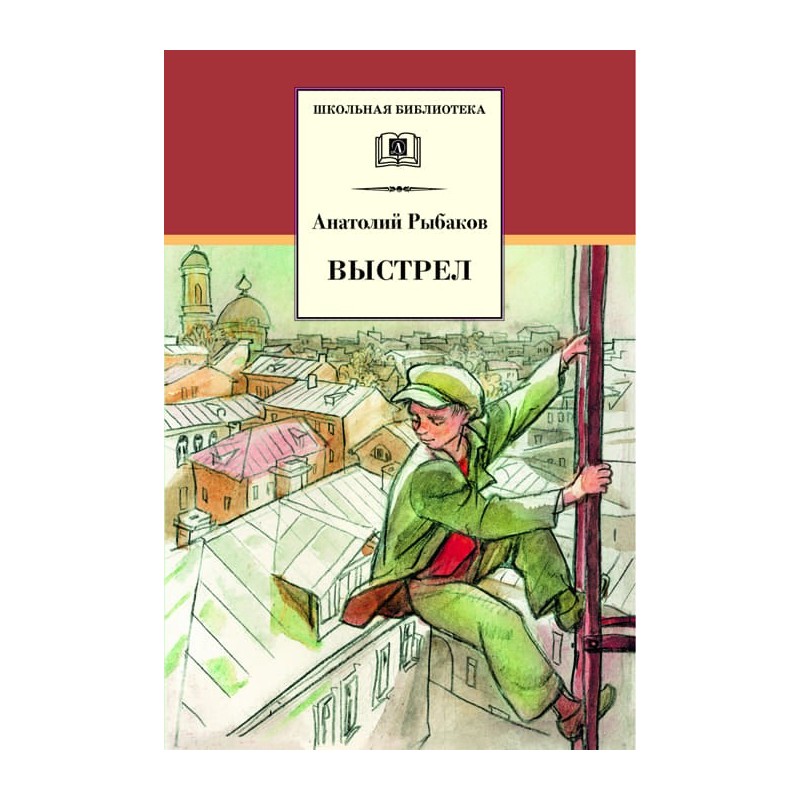 ШБ Рыбаков. Выстрел ШБ Рыбаков. Выстрел