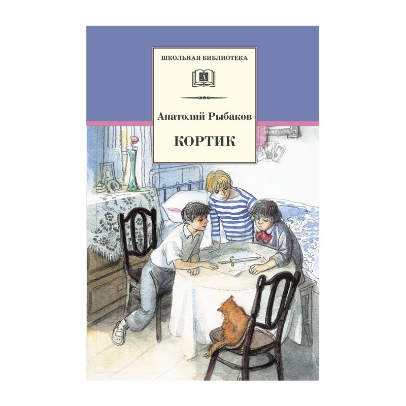 ШБ Рыбаков. Кортик