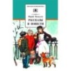 ШБ Яковлев. Рассказы и повести