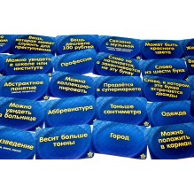 Настольная игра  "Соображарий"