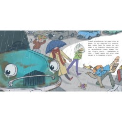 Автомобильчик