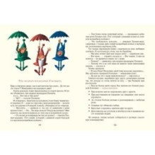 Азбука вежливости