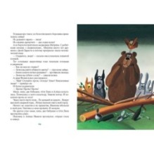 Азбука вежливости