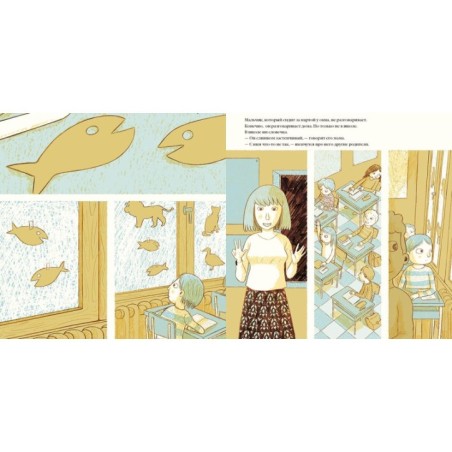 Алло, говорит рыбка