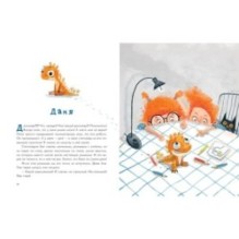 Аня и Даня не идут в школу