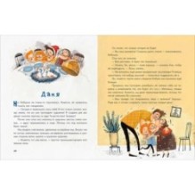 Аня, Даня и Новый год на весь год